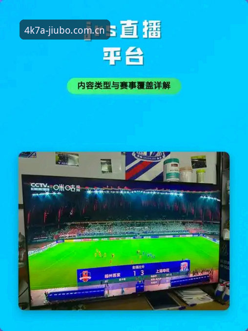 九博体育平台赛事直播下载全攻略：从新手到老手的深度评测